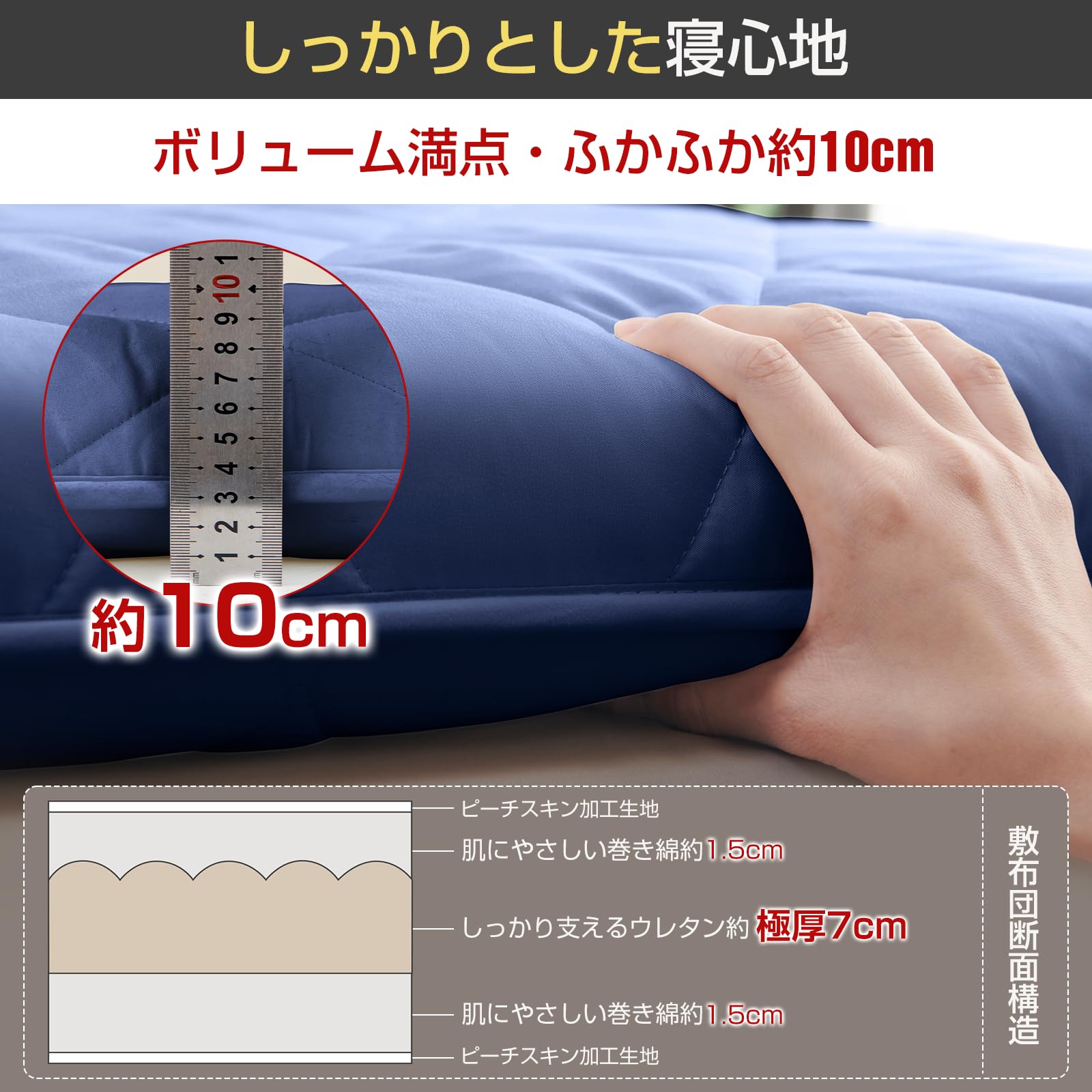 Matdeco 敷布団 シングル 敷き布団 厚み約9-10cm 三層構造 Amazon｜Matdeco 敷布団 シングル 敷きふとん 敷き布団 しき